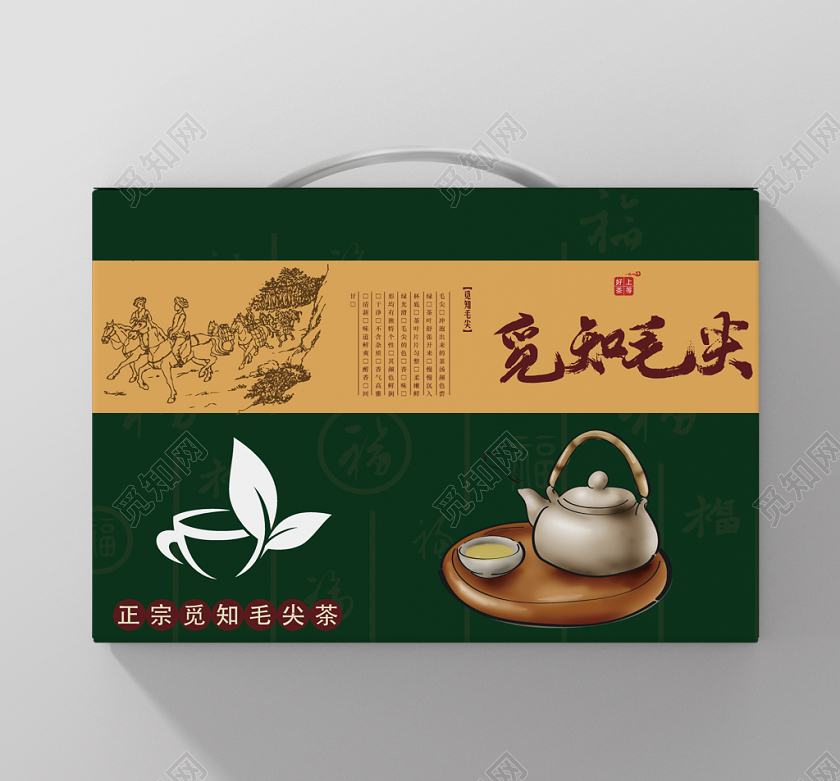 深绿色几何简约毛尖礼盒茶叶包装设计