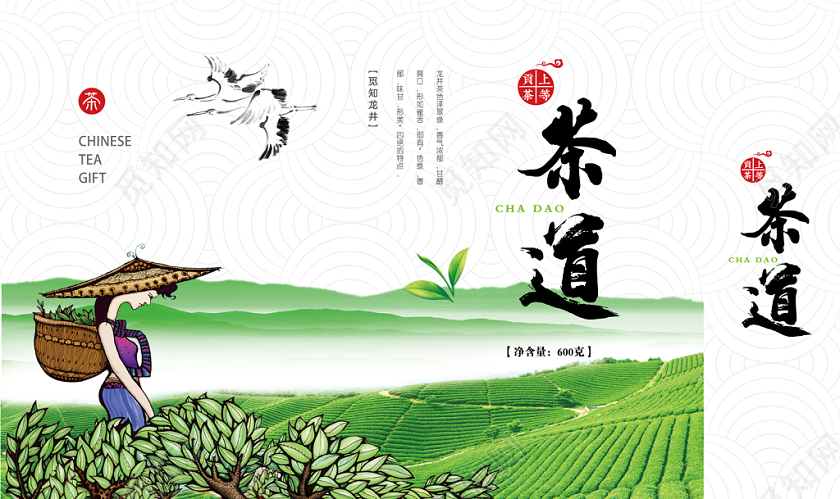 绿色简约卡通几何茶道茶叶礼盒包装设计