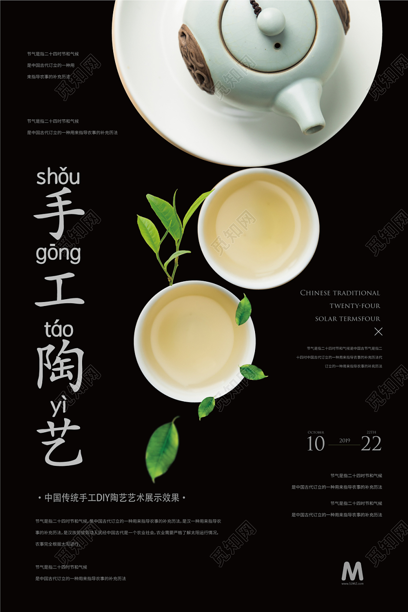 黑色简约几何陶瓷手工陶艺海报