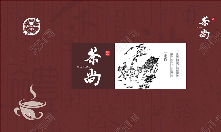 棕色几何简约茶尚礼盒茶叶包装设计