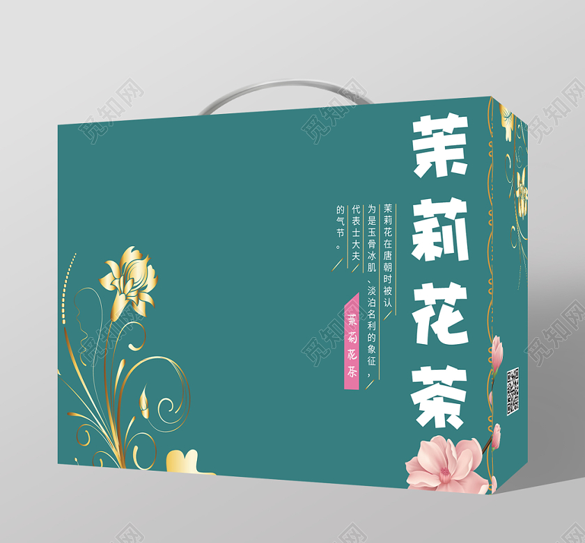 绿色简约手绘花朵茉莉花茶礼盒茶叶包装设计