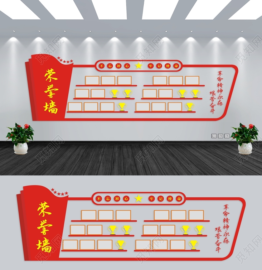 党建荣誉墙红色创意简约大气宣传文化墙
