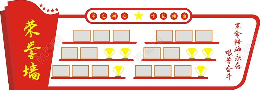 党建荣誉墙红色创意简约大气宣传文化墙