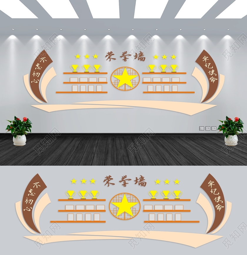 党建荣誉墙棕色创意简约大气宣传文化墙