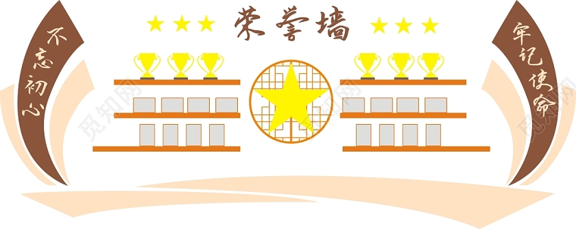 党建荣誉墙棕色创意简约大气宣传文化墙