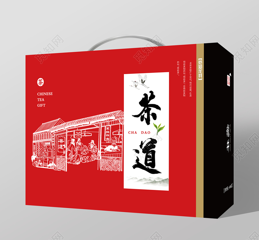 红色黑色几何手绘茶道礼盒茶叶包装设计