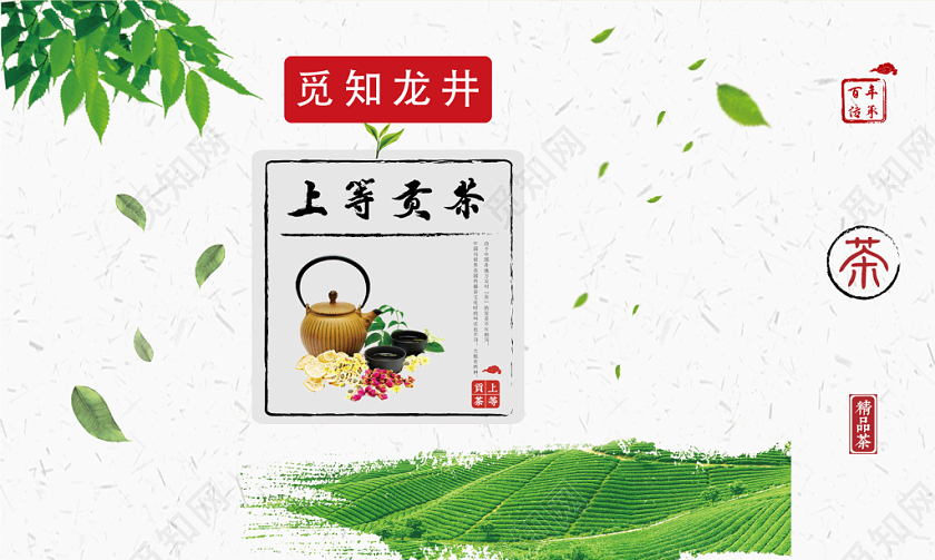 绿色简约龙井礼盒茶叶包装设计