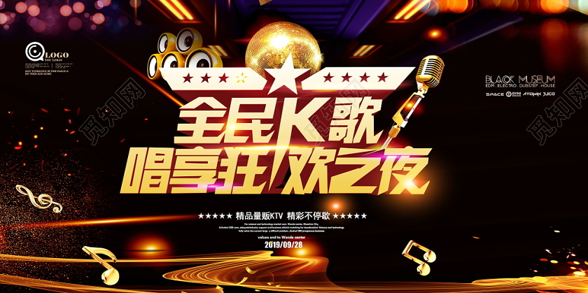 炫彩创意酒吧KTV炫彩展板