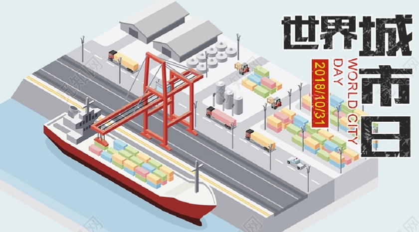 25D矢量插画建筑手绘世界城市日公众号首页海报