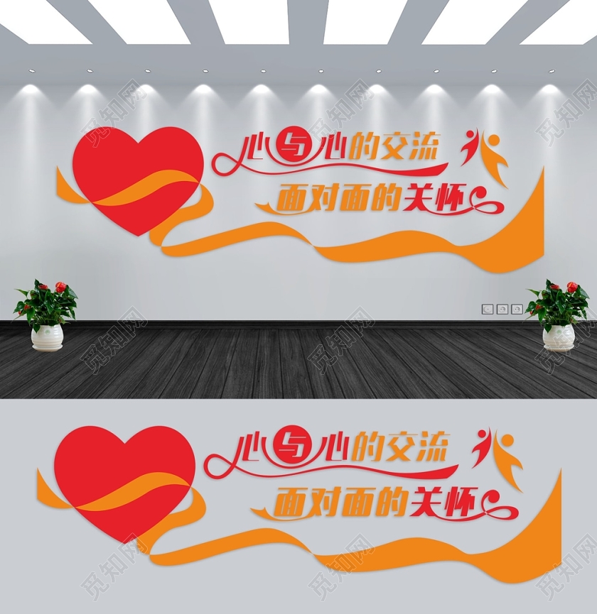 心与心的交流心灵驿站医院文化墙