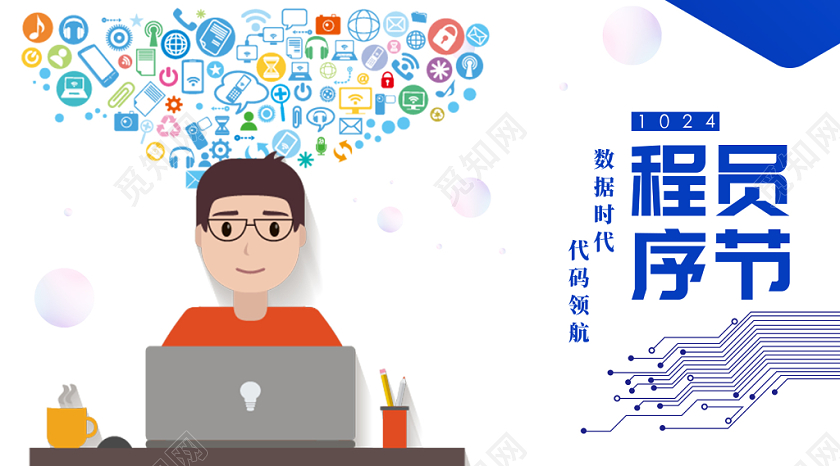 白色简约2019第二届程序猿程序员节微博公众号首页