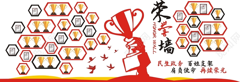 党建荣誉墙红色创意简洁简约大气宣传文化墙