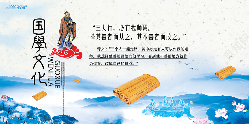 蓝色几何复古简约中国风学校名人名言学校展板