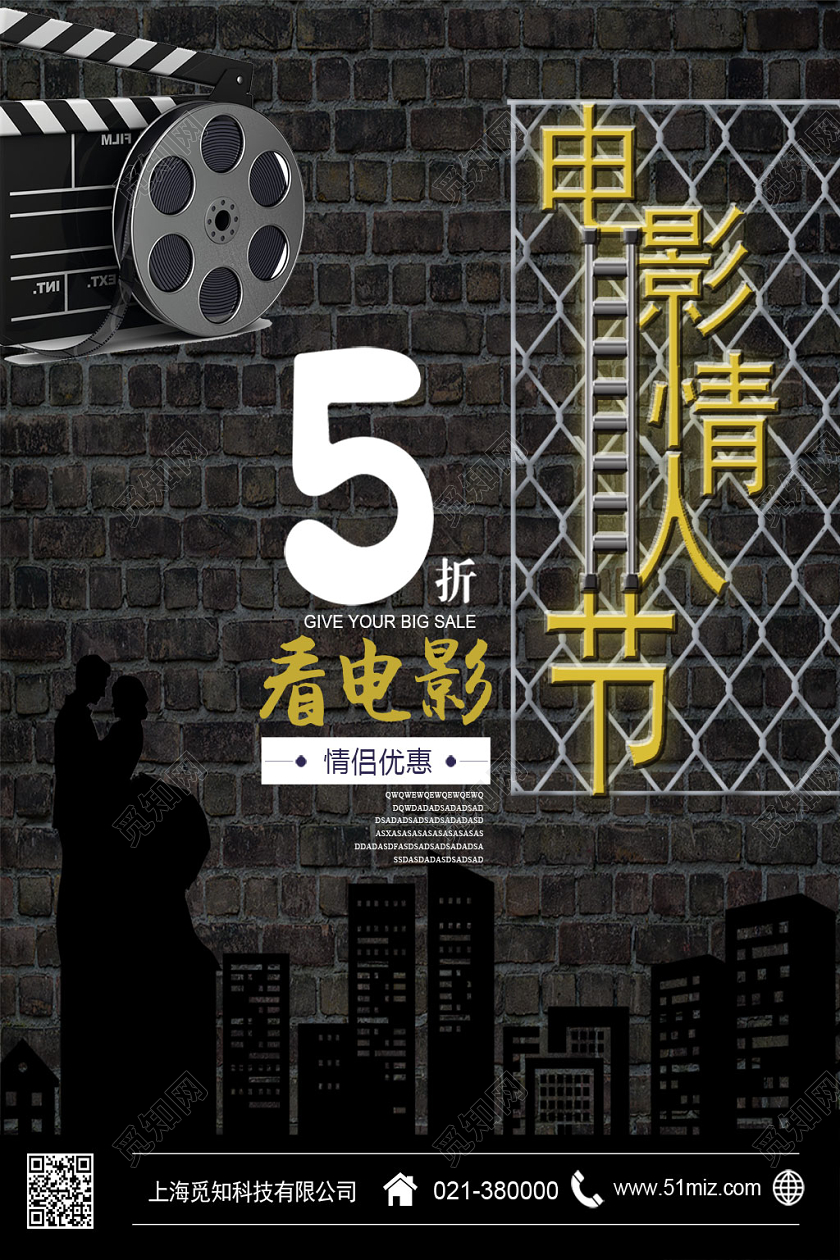 电影情人节海报