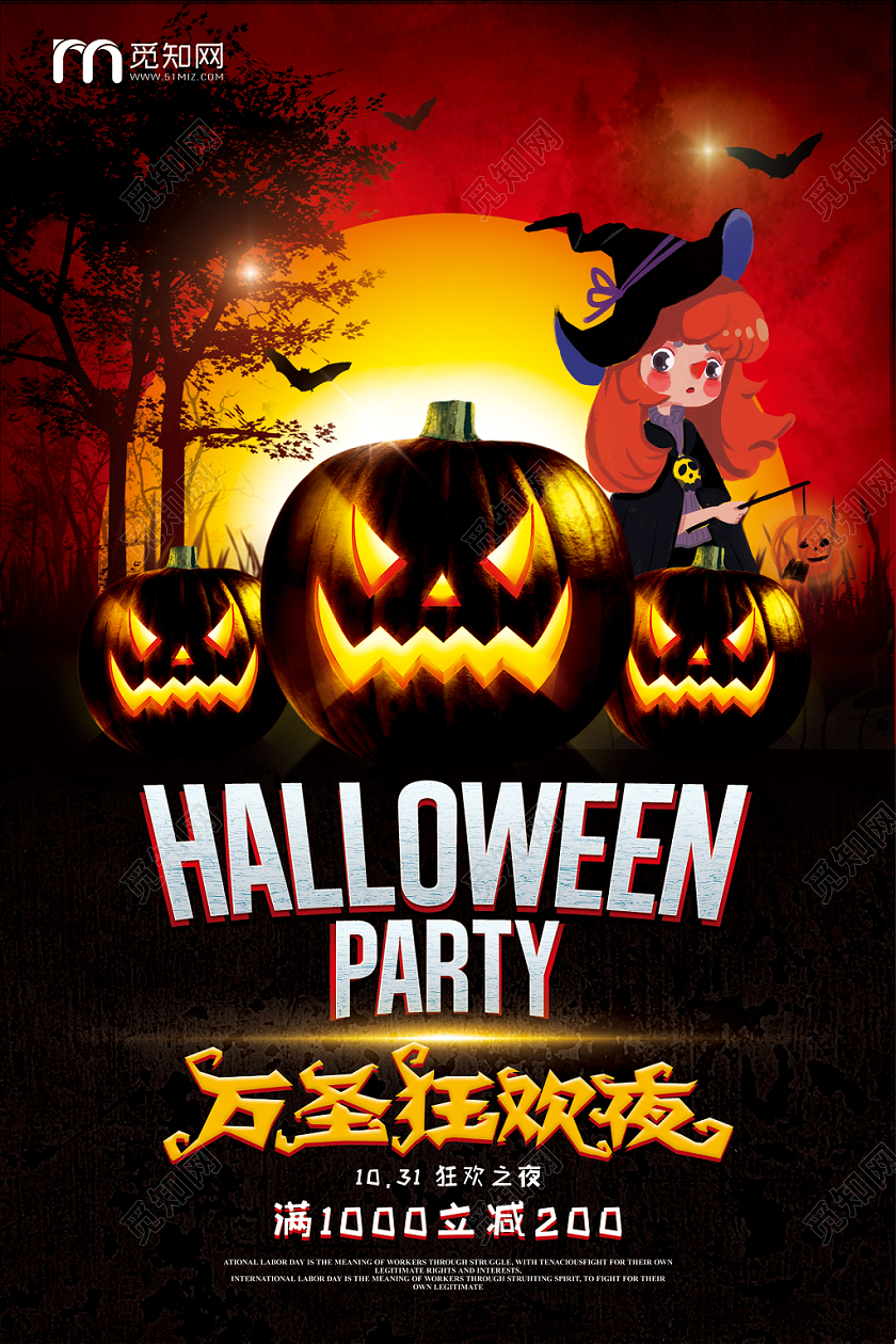 卡通南瓜剪影万圣节狂欢暗黑插画宣传海报