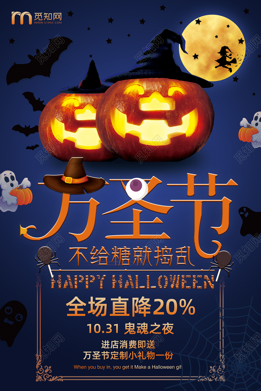 万圣节狂欢月亮女巫帽幽灵剪影宣传促销海报