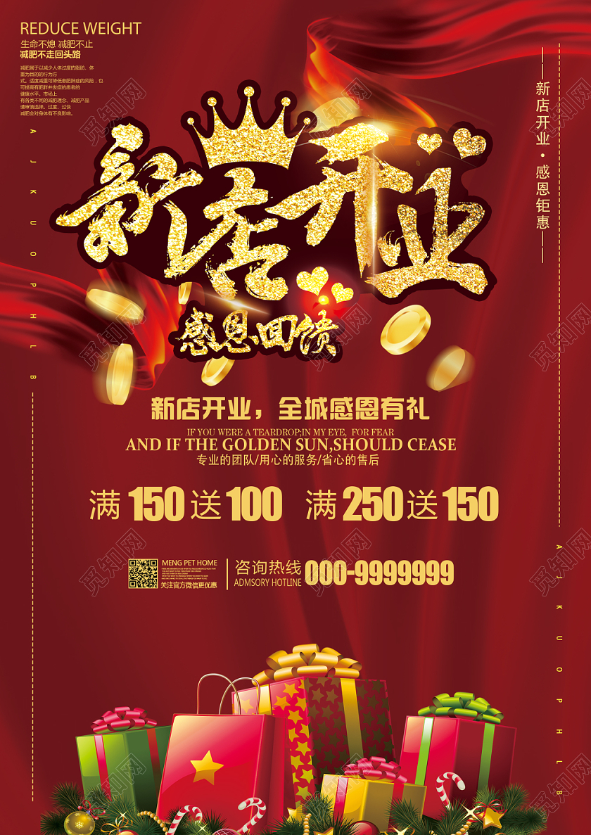 红色喜庆风几何简约新店盛大开业宣传单页