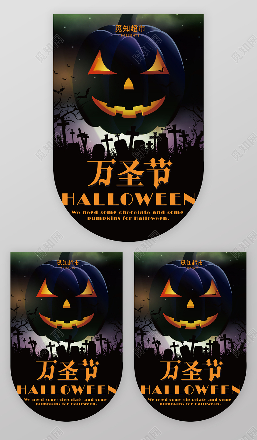 紫色夜晚几何卡通鬼脸万圣节吊牌吊旗