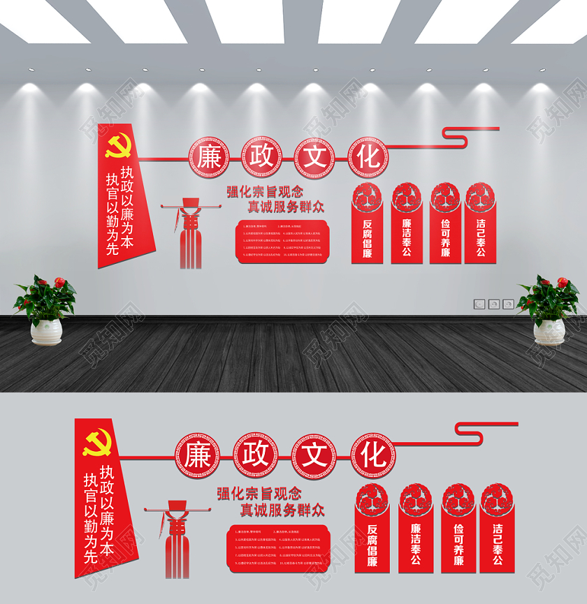 廉政红色几何简约党政党建党课文化墙