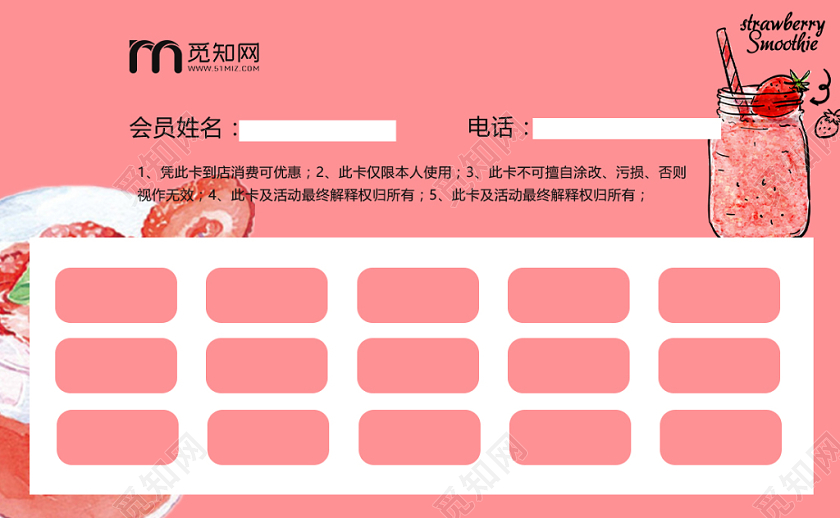 粉嫩清新水果体验馆宣传积分卡