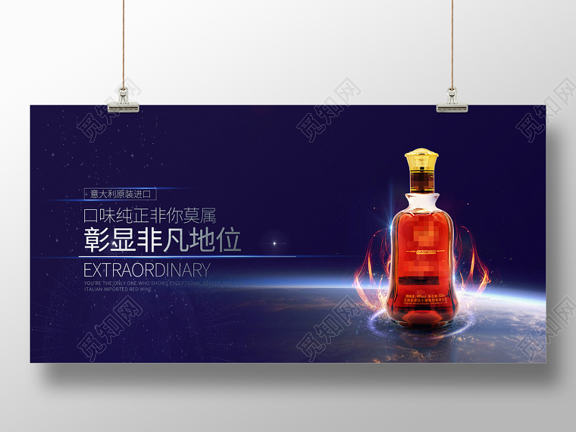 华丽光效绚丽白酒红酒高端大气炫彩展板