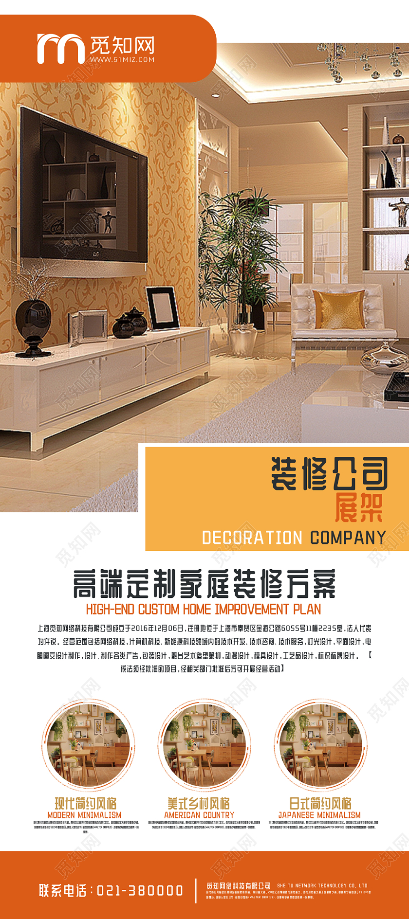 大气简约装饰公司装修方案宣传展架易拉宝