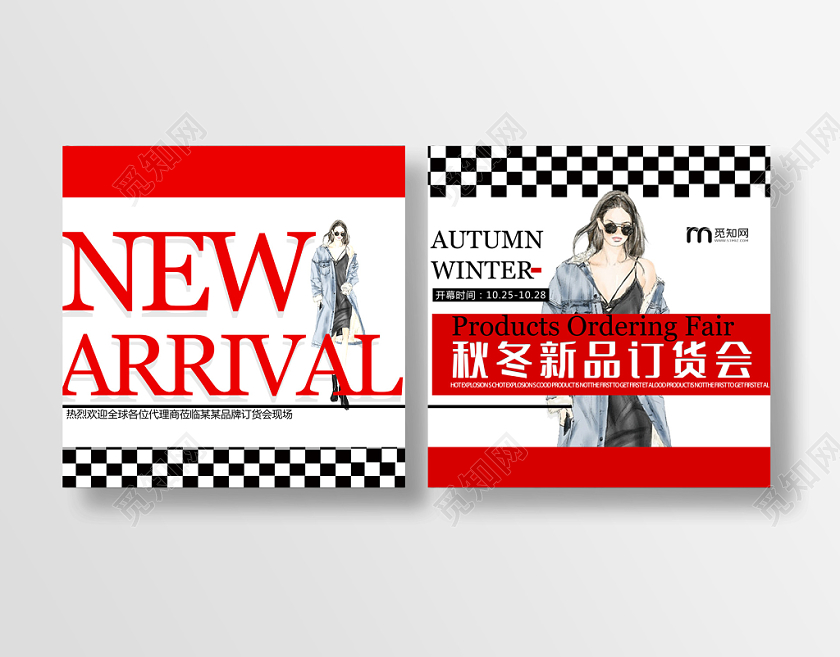 红黑时尚创意秋冬服装画册封面