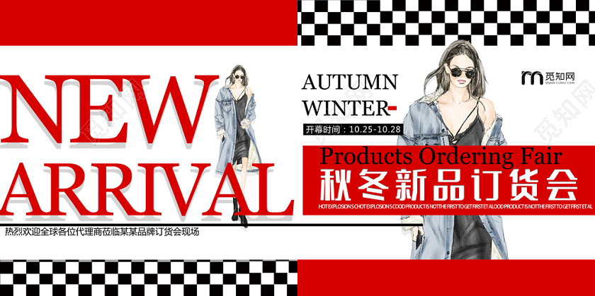 红黑时尚创意秋冬服装画册封面