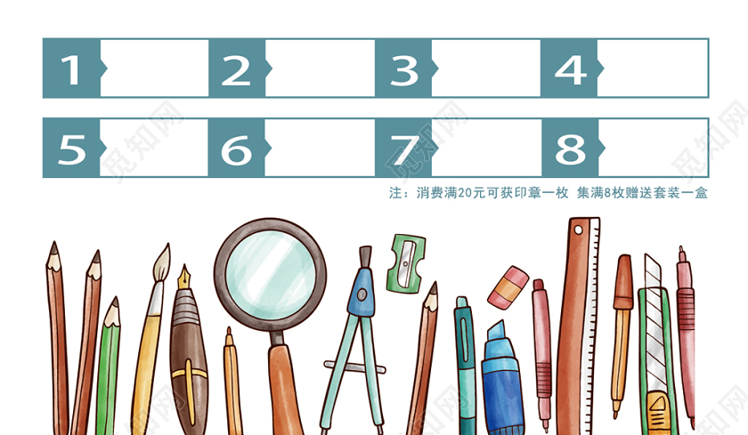 卡通文具积分卡卡券