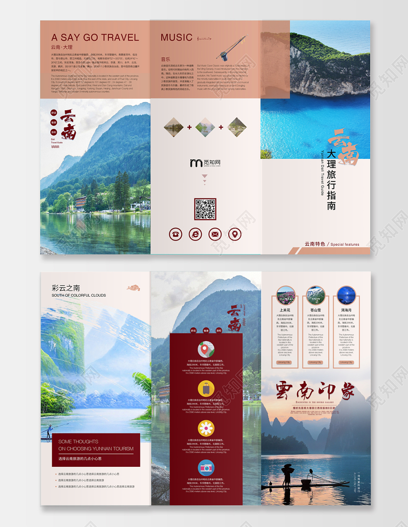 旅行社绿色宣传三折页景点旅游路线