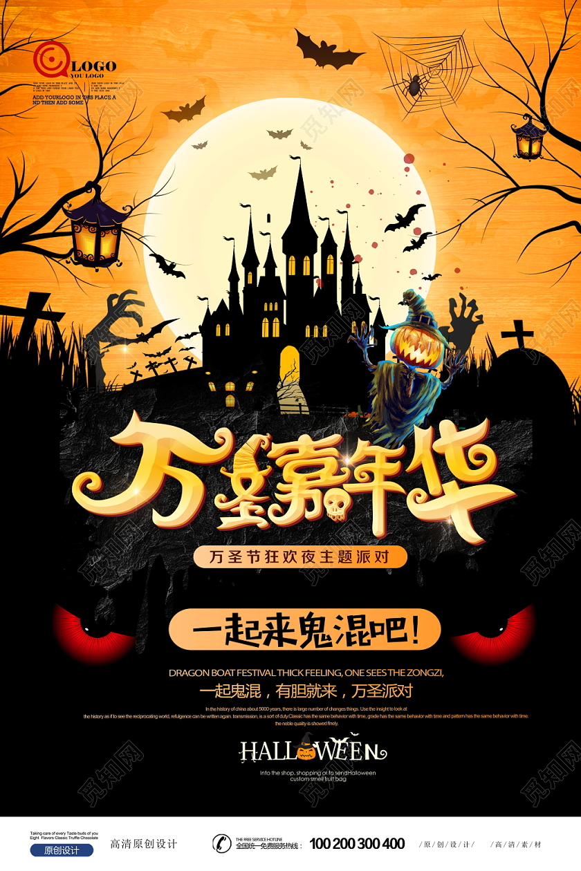 简约时尚万圣节海报设计