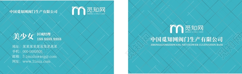 五金阀门蓝色创意简约大气名片