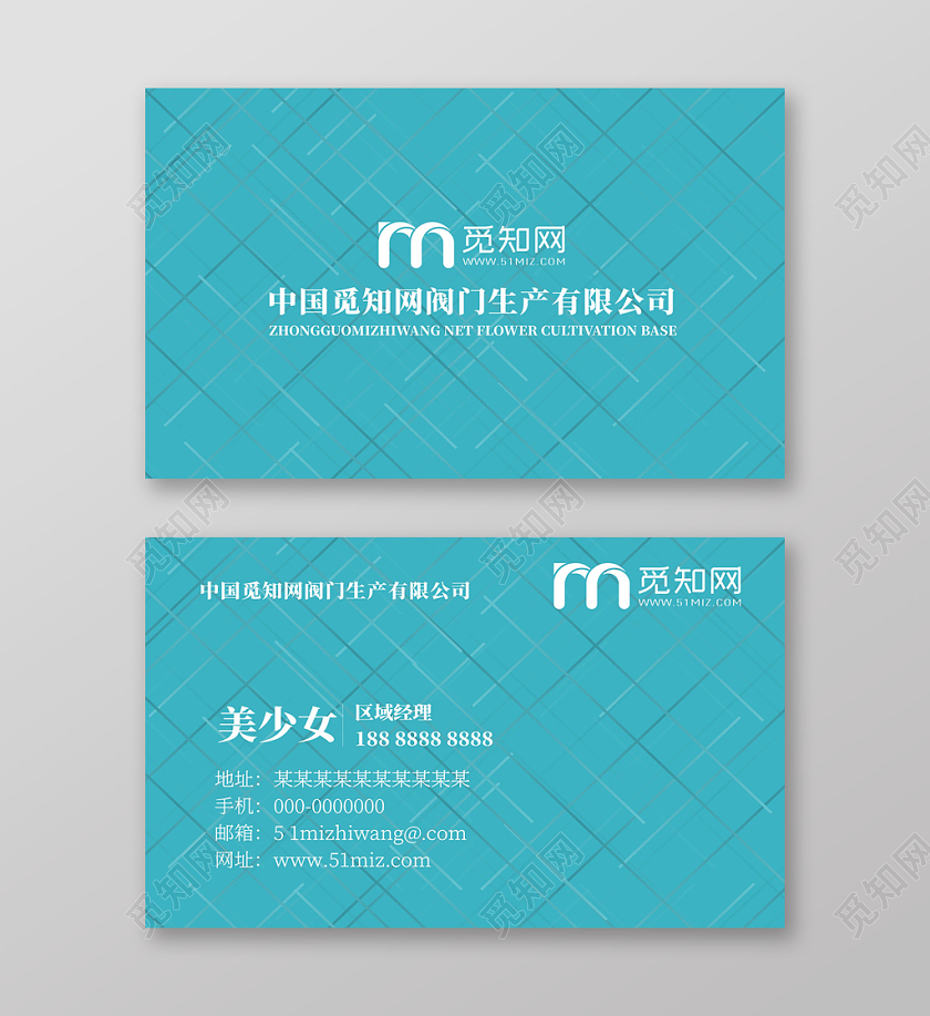 五金阀门蓝色创意简约大气名片