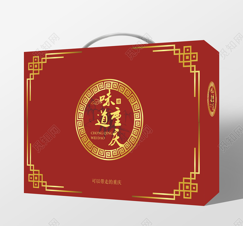 红红火火喜庆重庆味道礼品包装