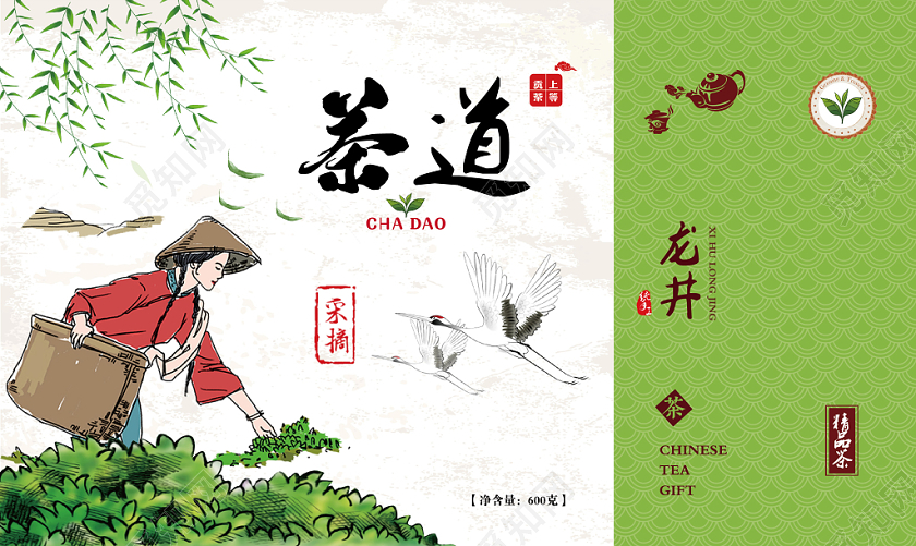 清新绿色卡通茶道茶叶包装设计