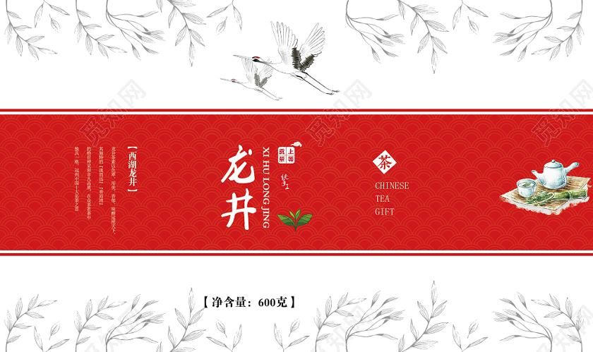 大红简约大气龙井茶叶包装设计