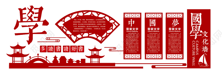 学习多读书读好书学校德育文化墙宣传