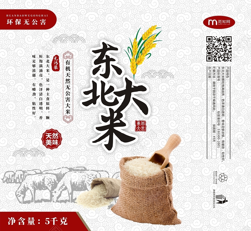 东北大米灰色简约创意大气手提袋