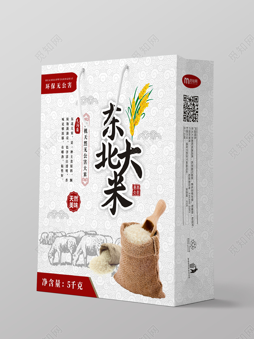 东北大米灰色简约创意大气手提袋