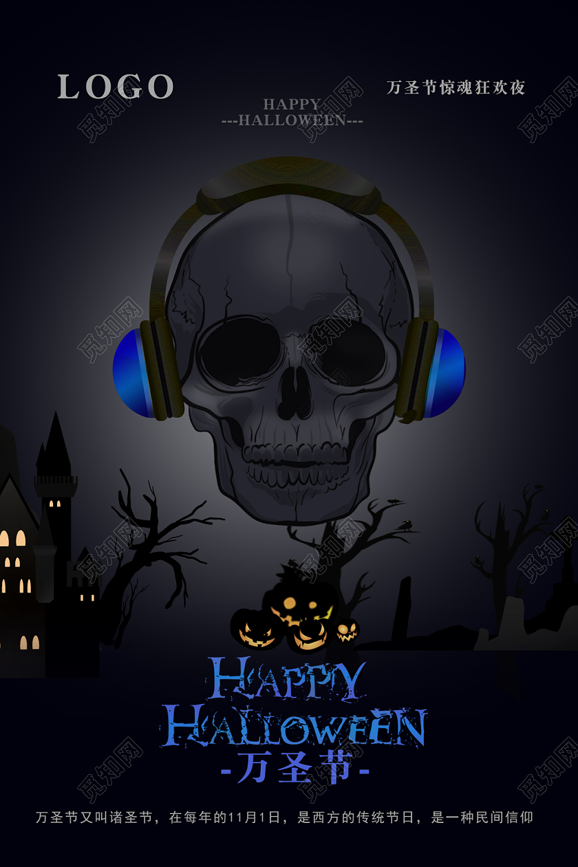 万圣节骷髅主体创意黑色背景宣传海报