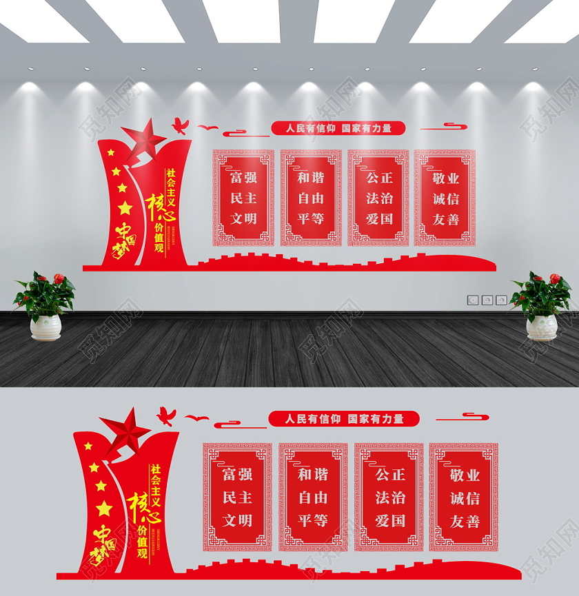红色爱国社会主义核心价值观中国梦宣传文化墙