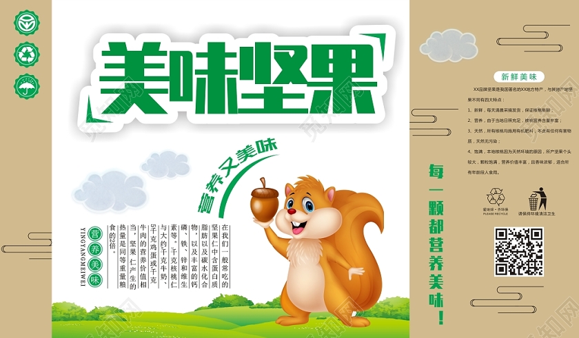 食品包装设计褐色创意简约坚果包装盒