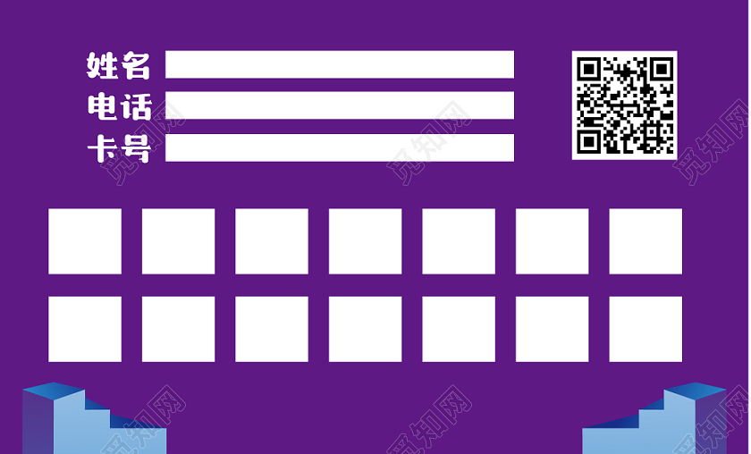 电商元素风商场积分卡