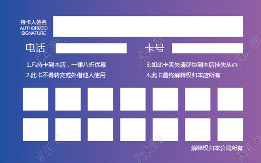 魔幻色彩蓝紫色积分卡