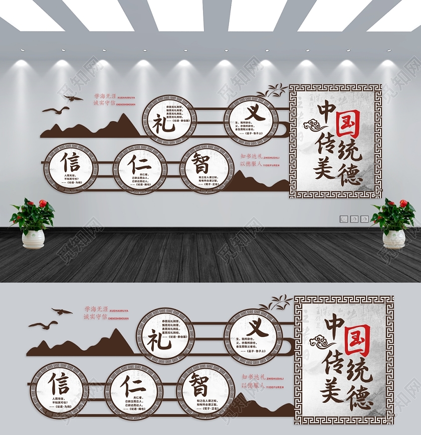 学校德育展板褐色创意大气简约简洁文化墙