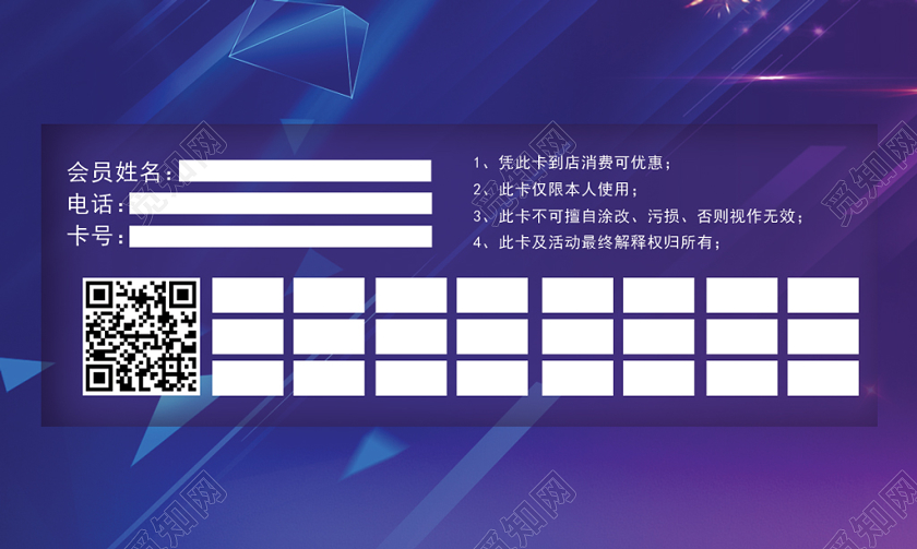 蓝色简约积分卡正反面