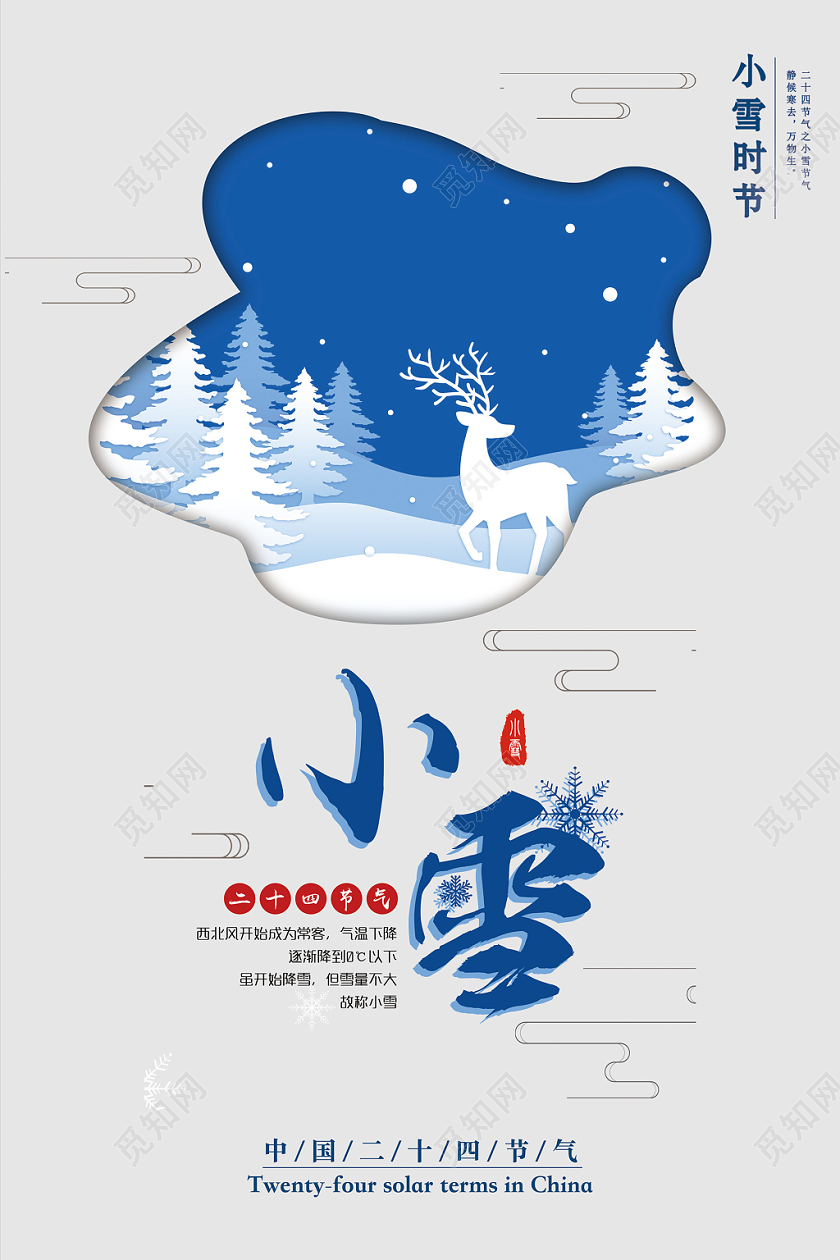 扁平剪纸边框雪景小雪冬天冬季鹿海报