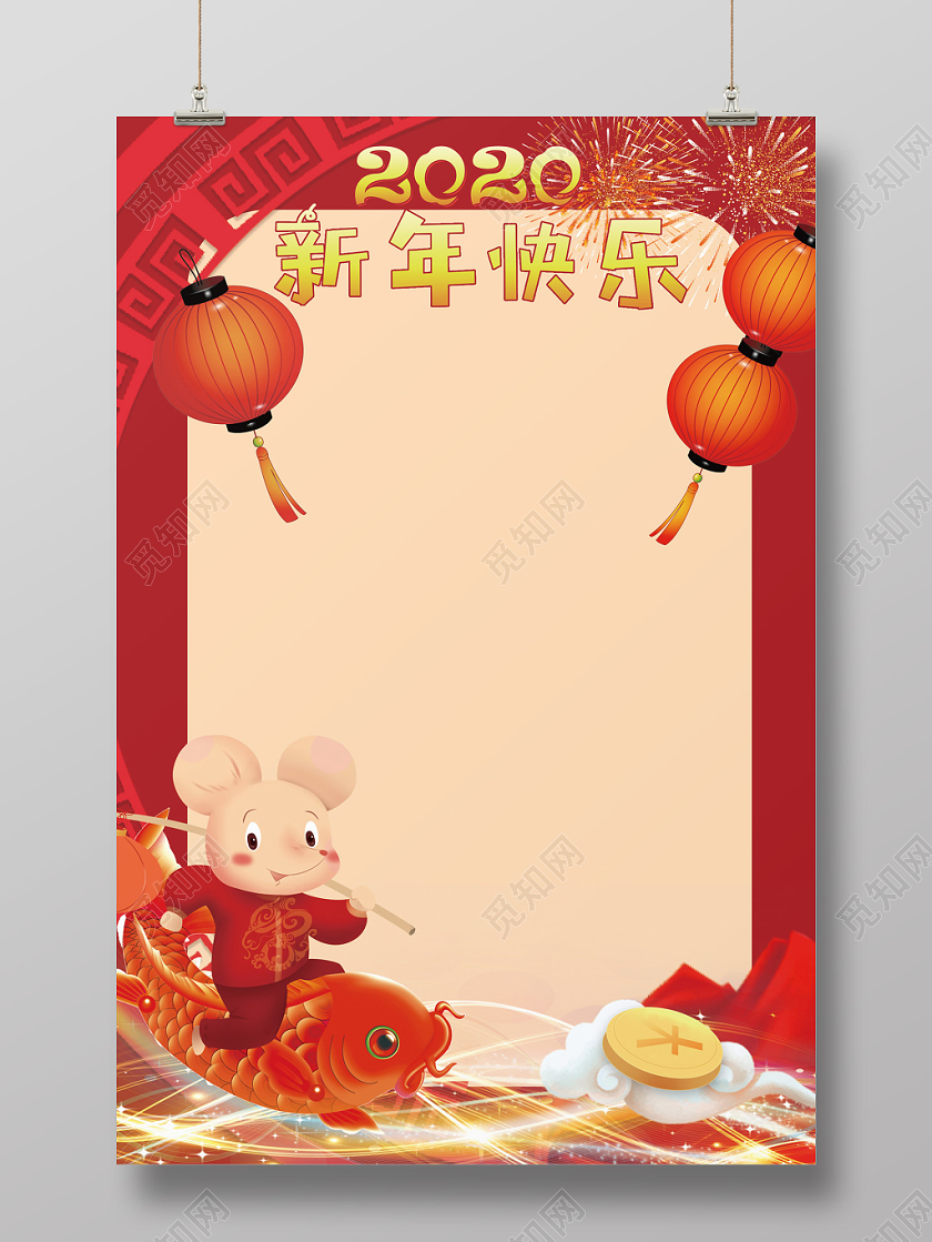 红色边框喜庆中国风2020新年快乐鼠年拍照框照相框