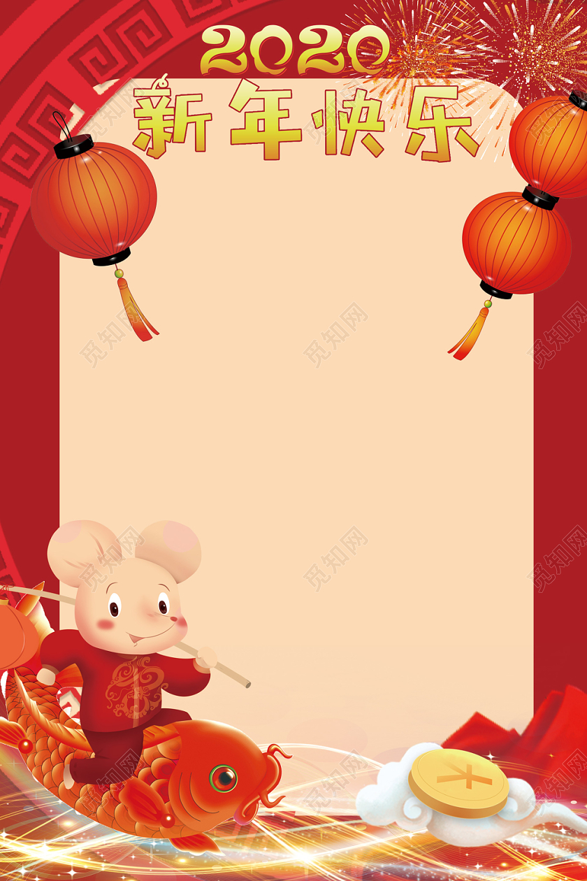 红色边框喜庆中国风2020新年快乐鼠年拍照框照相框