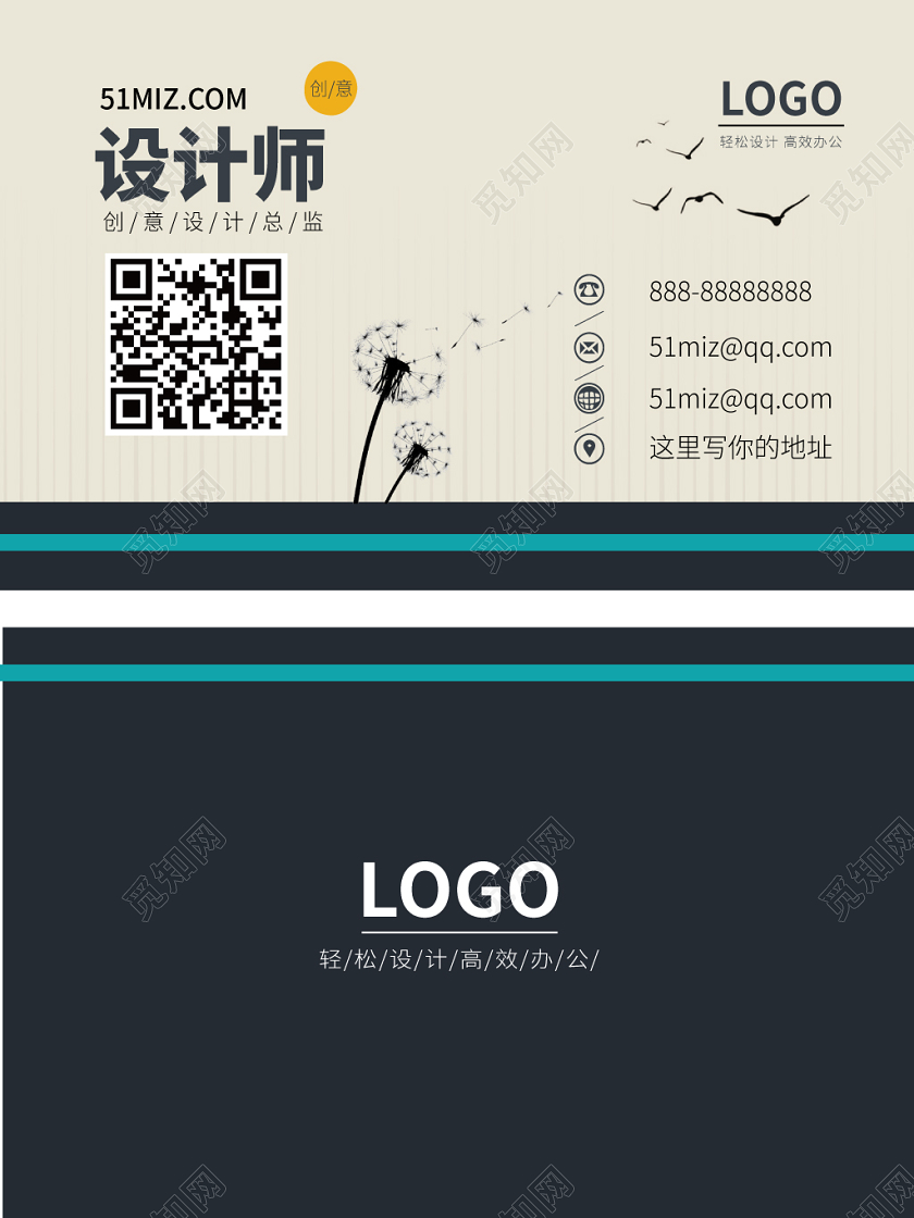 黑白简约几何设计师名片